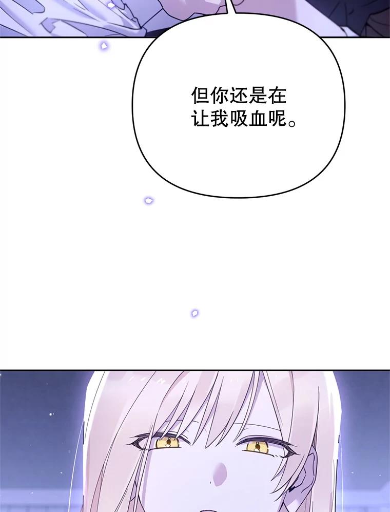 《林德尔又出什么事了？》63.可惜我是神官 第39页