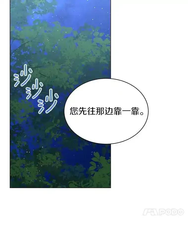 《吞噬太阳的花》64.遇袭 第59页