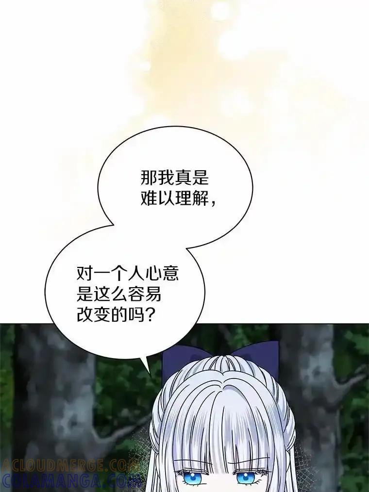 《吞噬太阳的花》64.遇袭 第81页