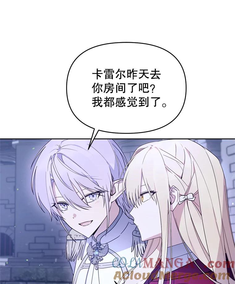 《林德尔又出什么事了？》64.公开的秘密 第93页