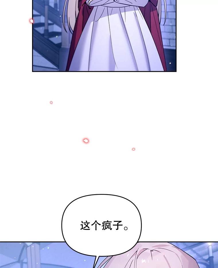 《林德尔又出什么事了？》64.公开的秘密 第10页