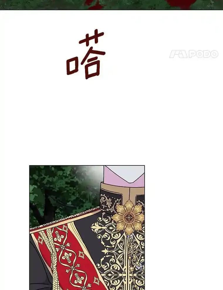 《吞噬太阳的花》65.获救 第94页