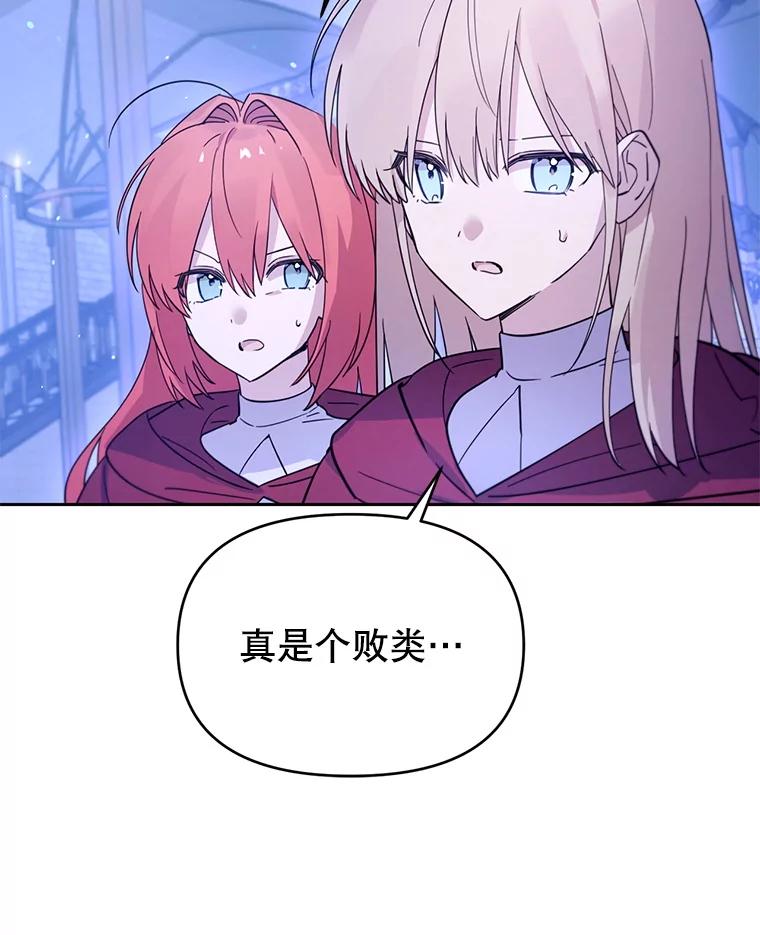 《林德尔又出什么事了？》64.公开的秘密 第11页