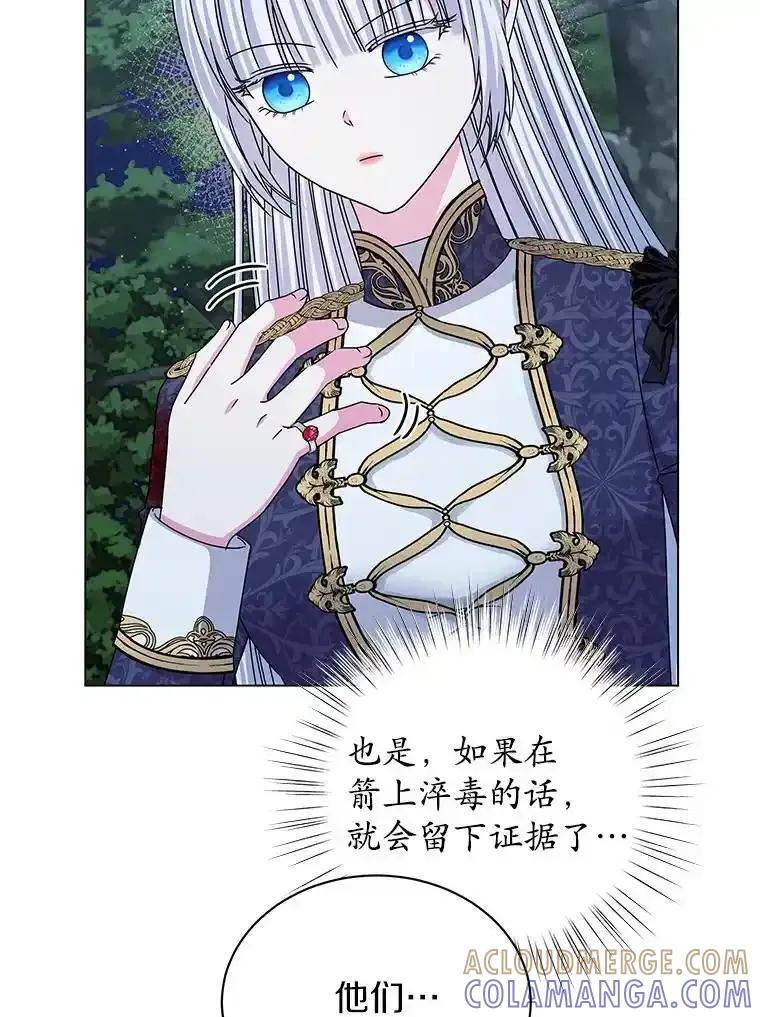《吞噬太阳的花》65.获救 第25页
