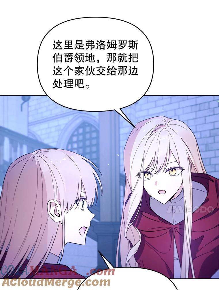 《林德尔又出什么事了？》64.公开的秘密 第53页