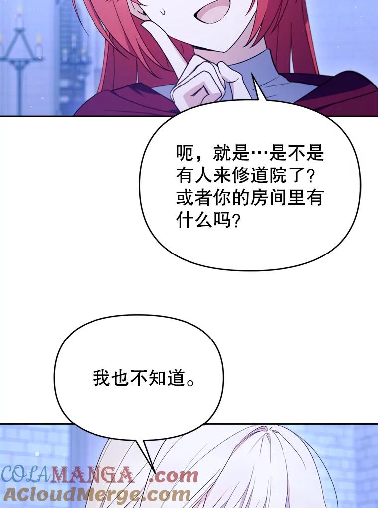 《林德尔又出什么事了？》64.公开的秘密 第61页