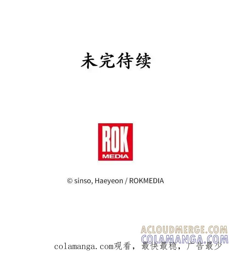 《吞噬太阳的花》65.获救 第117页