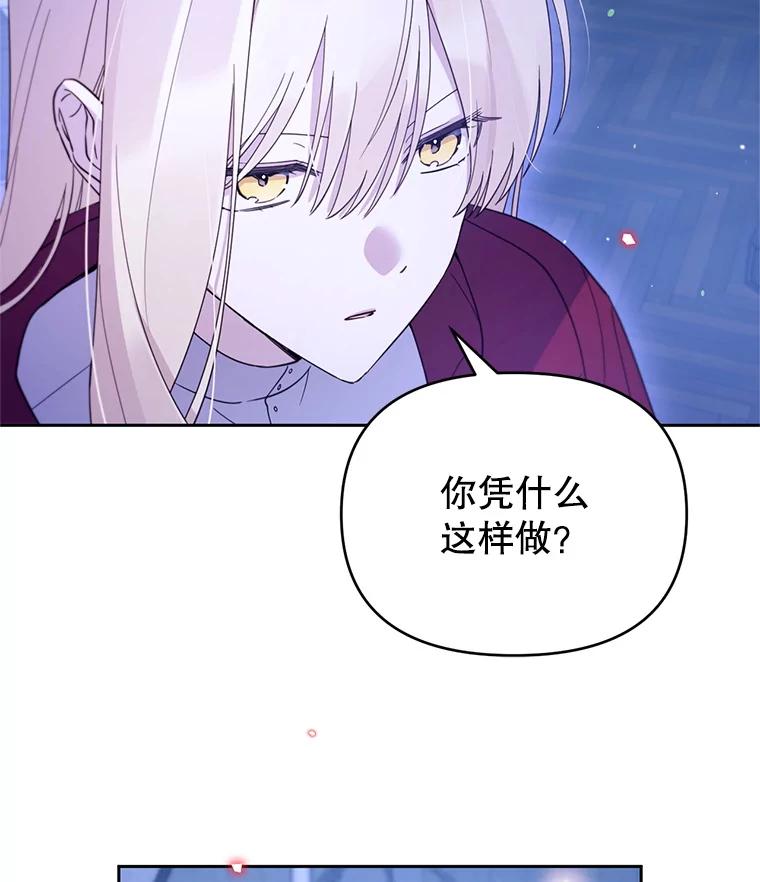 《林德尔又出什么事了？》64.公开的秘密 第16页