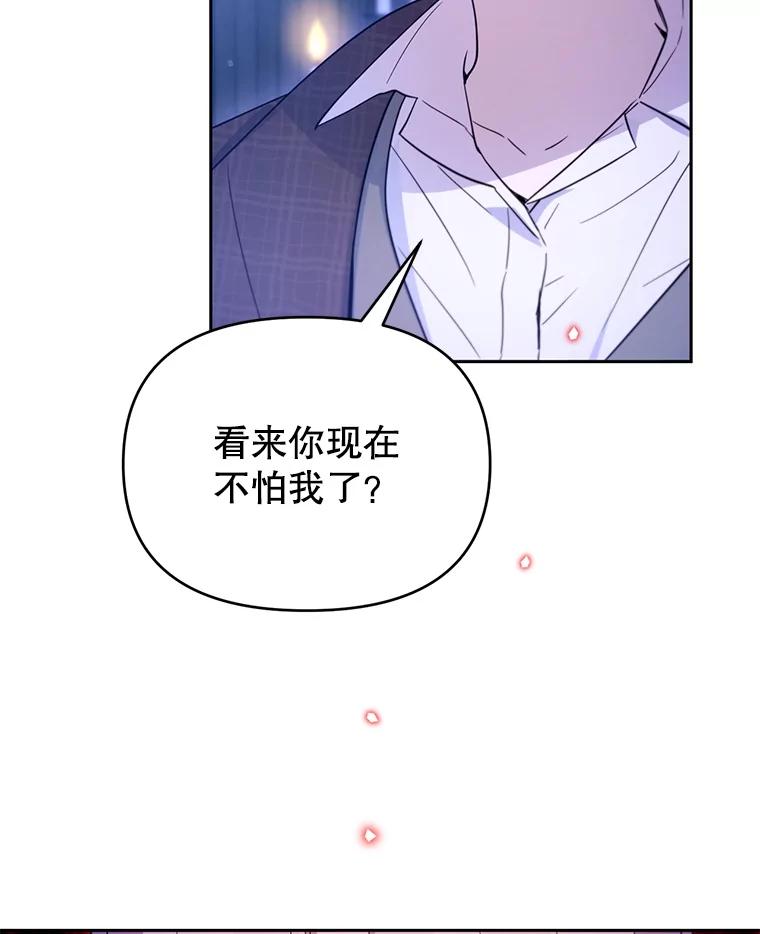 《林德尔又出什么事了？》64.公开的秘密 第7页