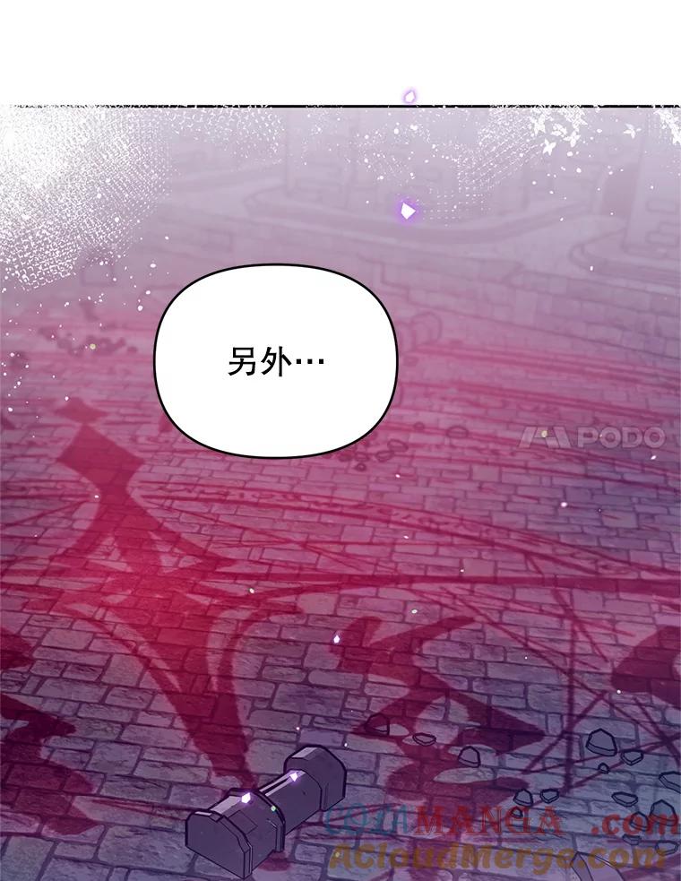《林德尔又出什么事了？》64.公开的秘密 第101页