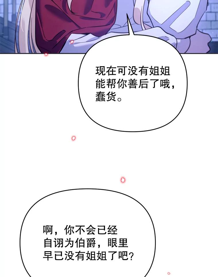 《林德尔又出什么事了？》64.公开的秘密 第35页