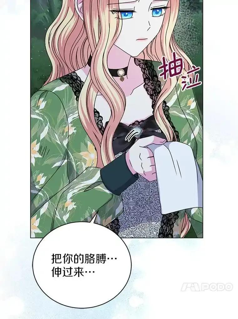 《吞噬太阳的花》65.获救 第30页