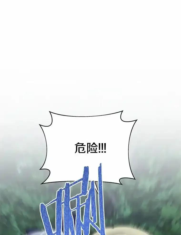 《吞噬太阳的花》65.获救 第63页