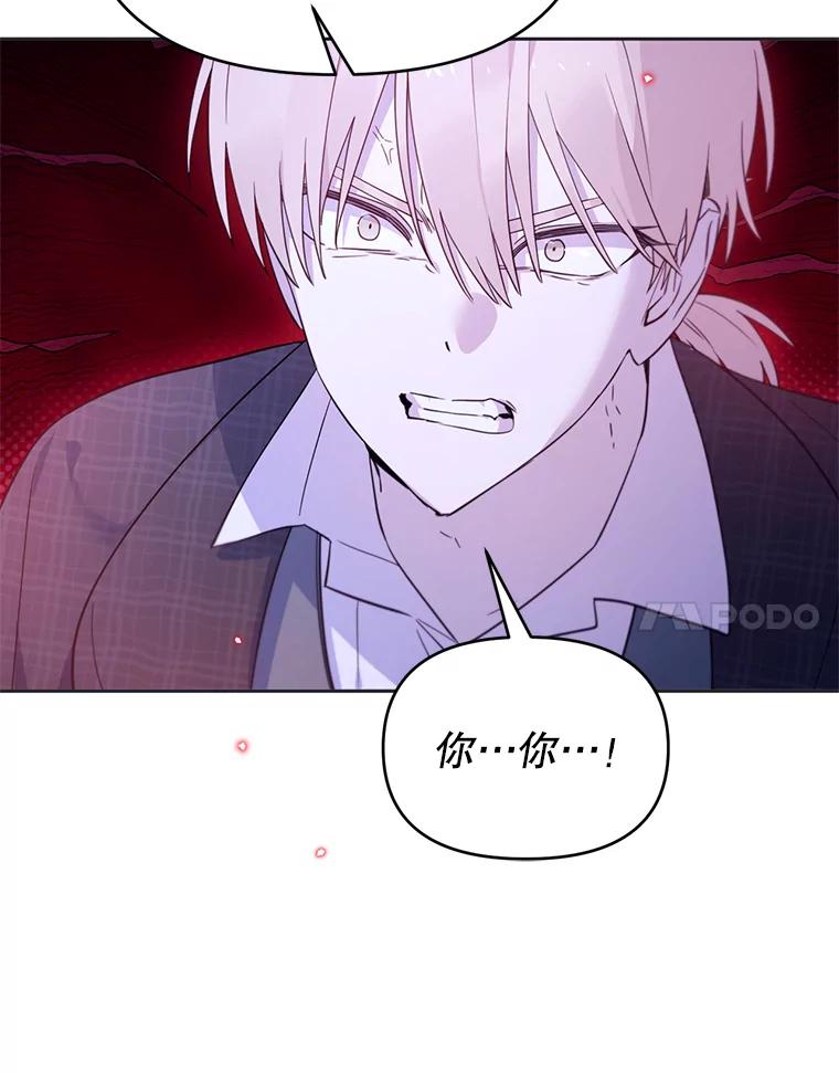 《林德尔又出什么事了？》64.公开的秘密 第36页