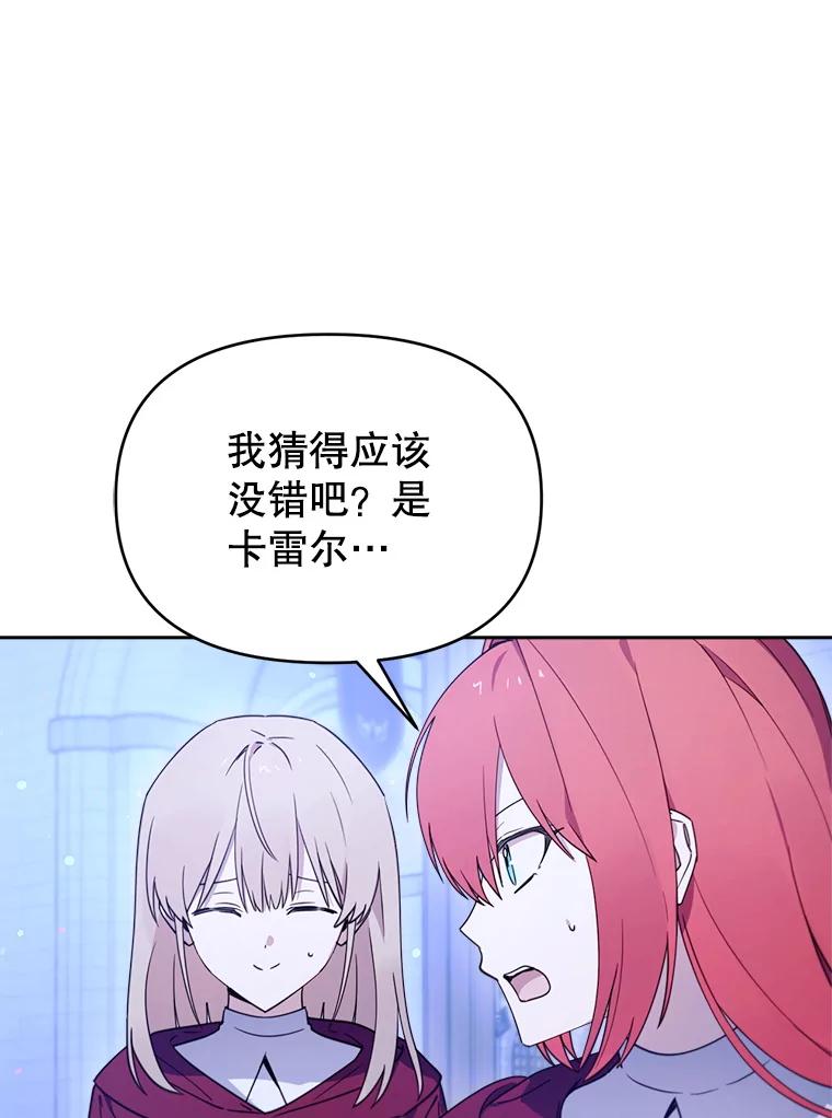 《林德尔又出什么事了？》64.公开的秘密 第64页