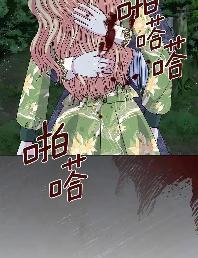 《吞噬太阳的花》65.获救 第92页