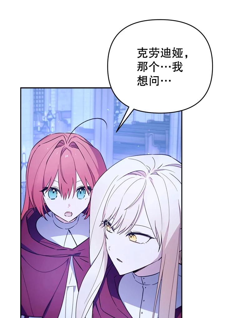 《林德尔又出什么事了？》64.公开的秘密 第59页