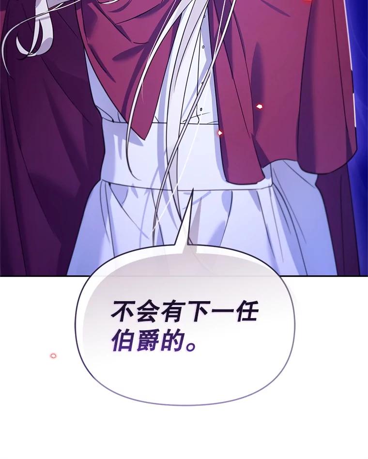 《林德尔又出什么事了？》64.公开的秘密 第28页