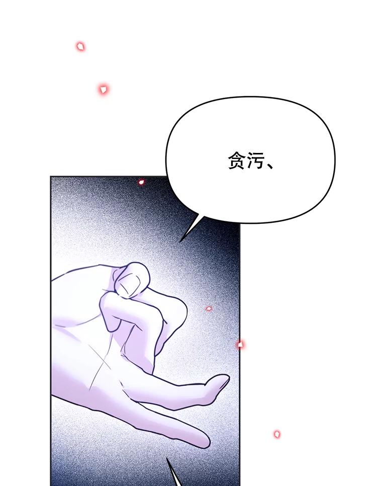 《林德尔又出什么事了？》64.公开的秘密 第31页