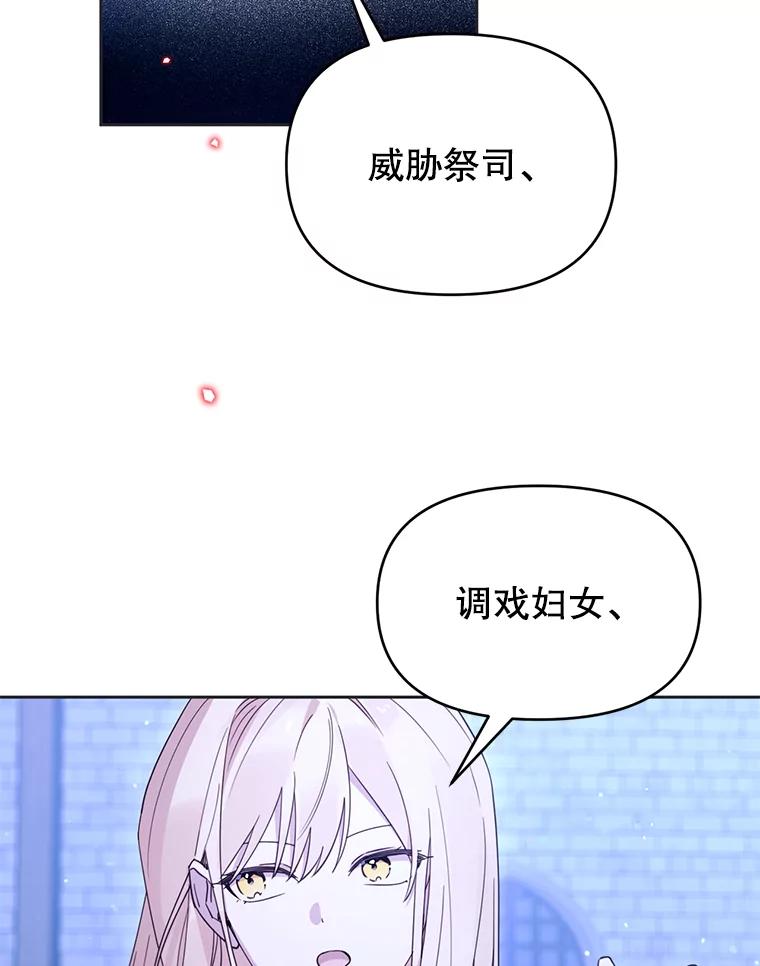 《林德尔又出什么事了？》64.公开的秘密 第32页