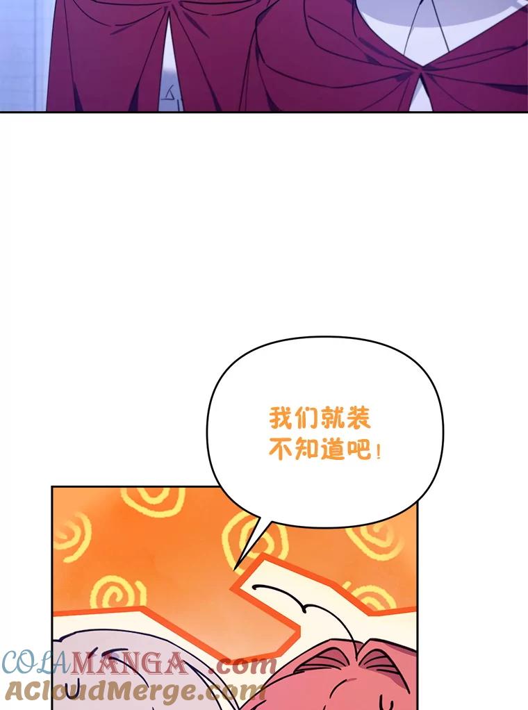 《林德尔又出什么事了？》64.公开的秘密 第65页