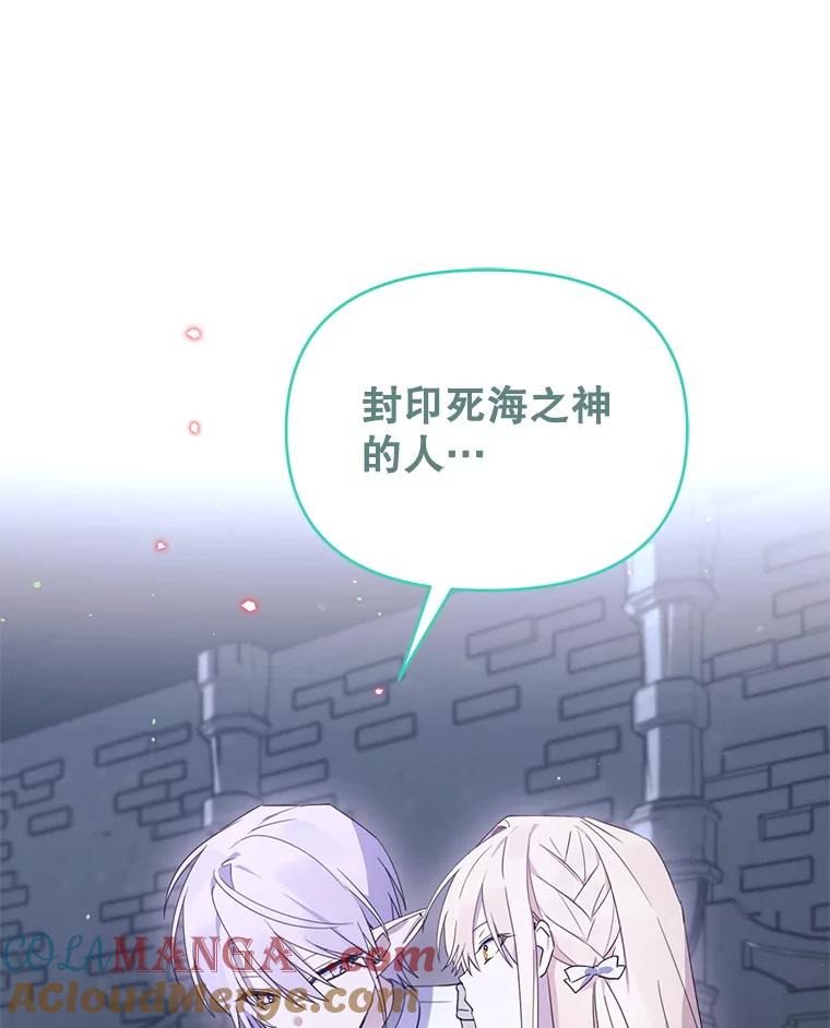 《林德尔又出什么事了？》64.公开的秘密 第109页