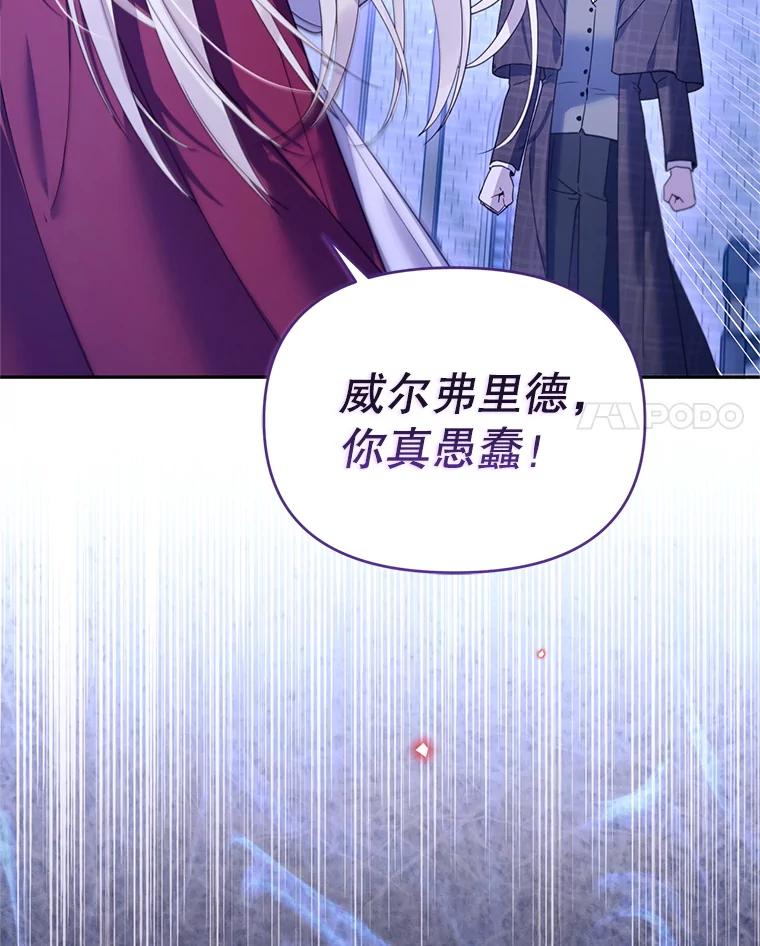 《林德尔又出什么事了？》64.公开的秘密 第26页