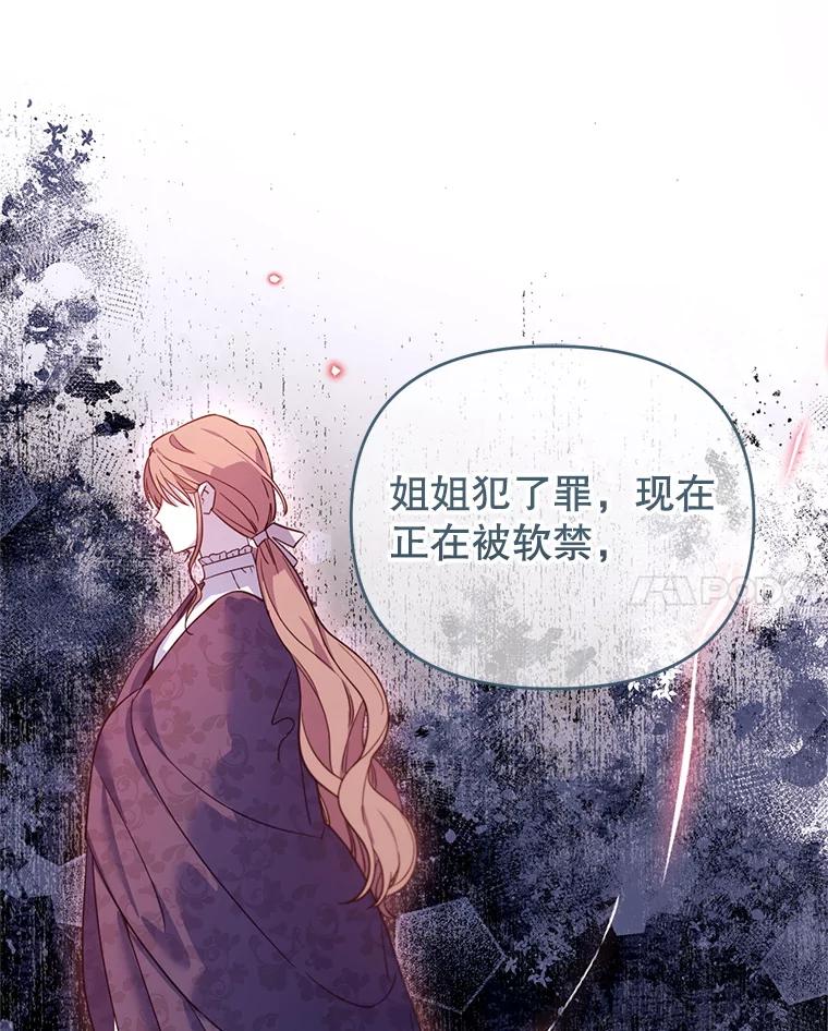 《林德尔又出什么事了？》64.公开的秘密 第19页