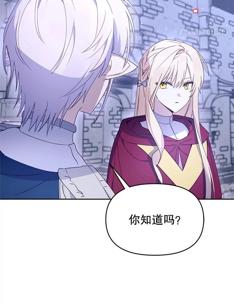 《林德尔又出什么事了？》64.公开的秘密 第108页