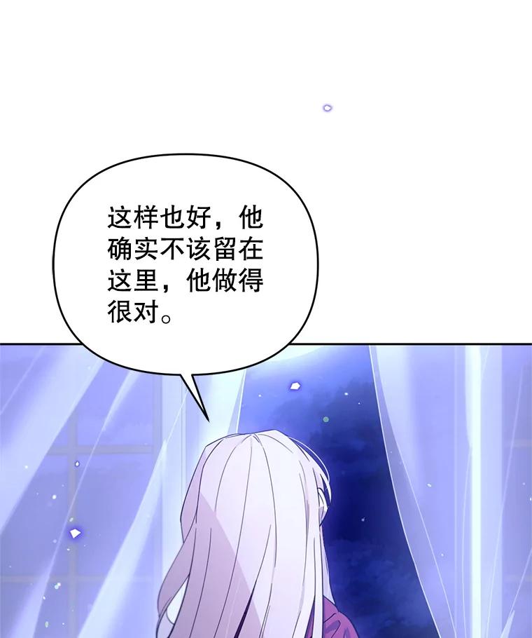 《林德尔又出什么事了？》64.公开的秘密 第74页