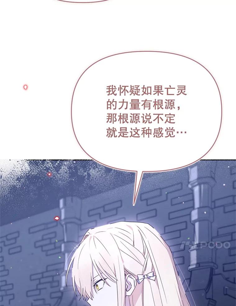 《林德尔又出什么事了？》64.公开的秘密 第104页