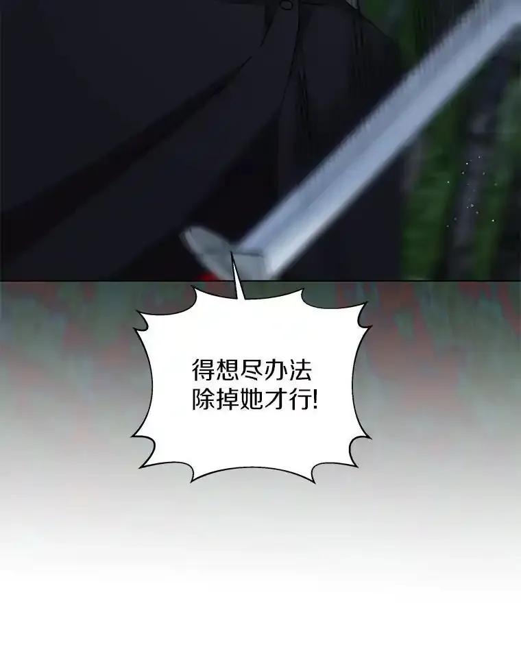 《吞噬太阳的花》65.获救 第52页