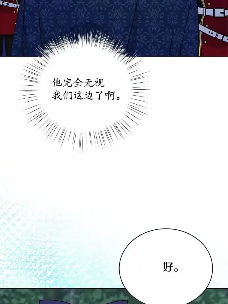 《吞噬太阳的花》65.获救 第112页