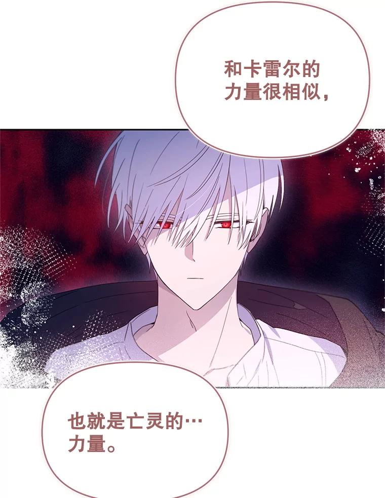 《林德尔又出什么事了？》64.公开的秘密 第103页