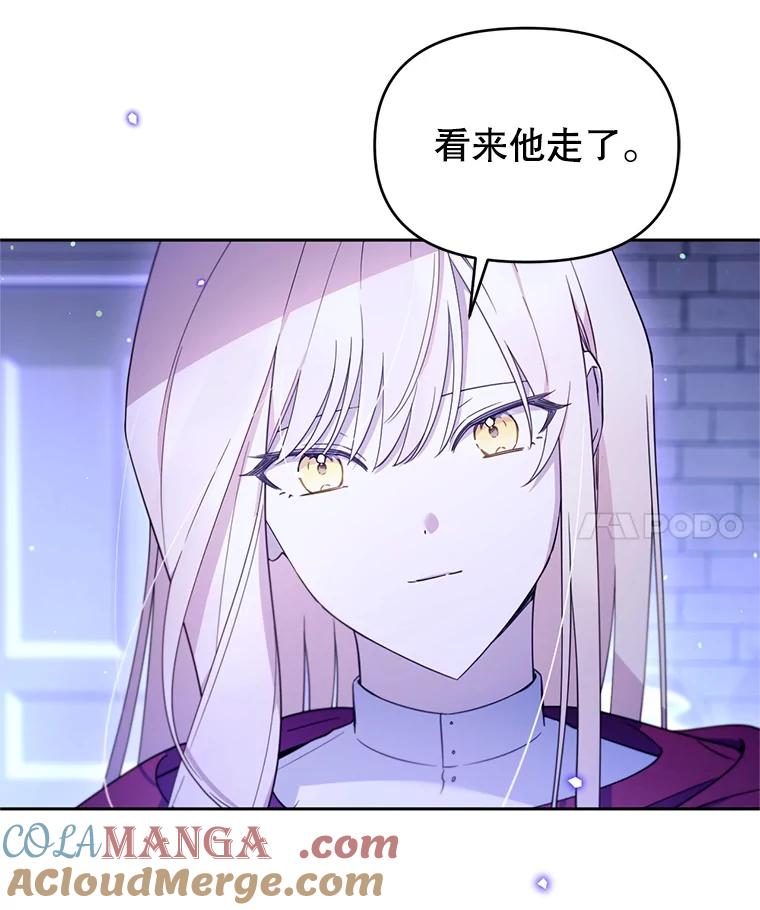《林德尔又出什么事了？》64.公开的秘密 第73页