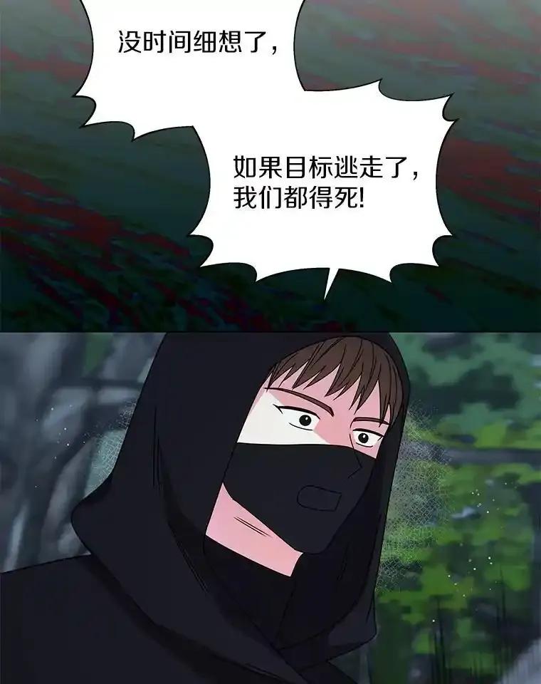 《吞噬太阳的花》65.获救 第51页