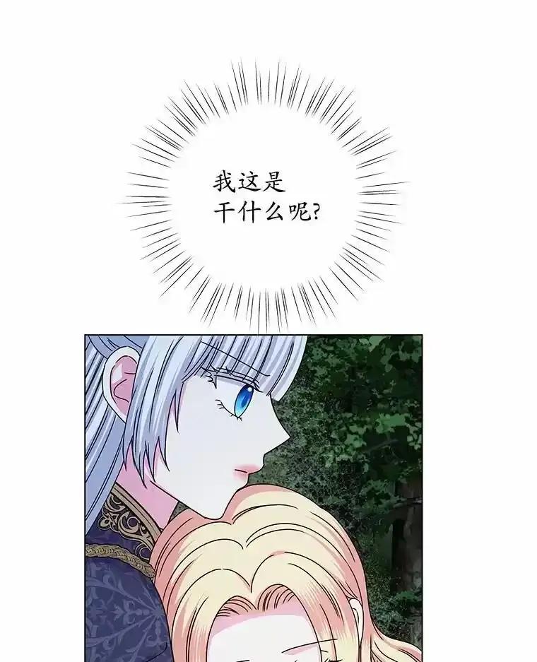 《吞噬太阳的花》65.获救 第74页