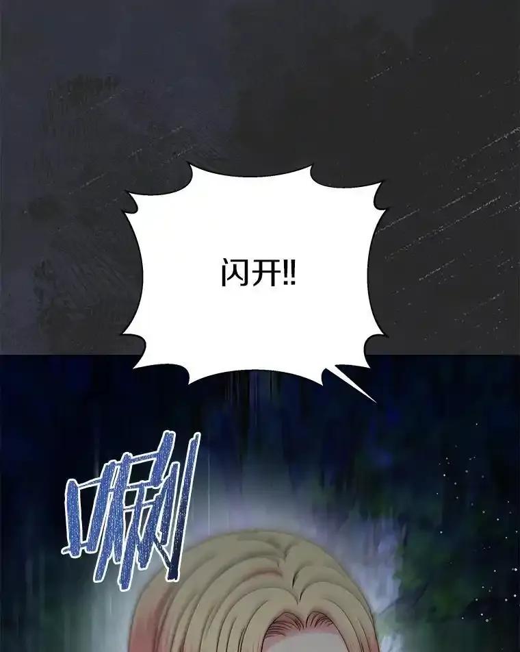 《吞噬太阳的花》65.获救 第3页