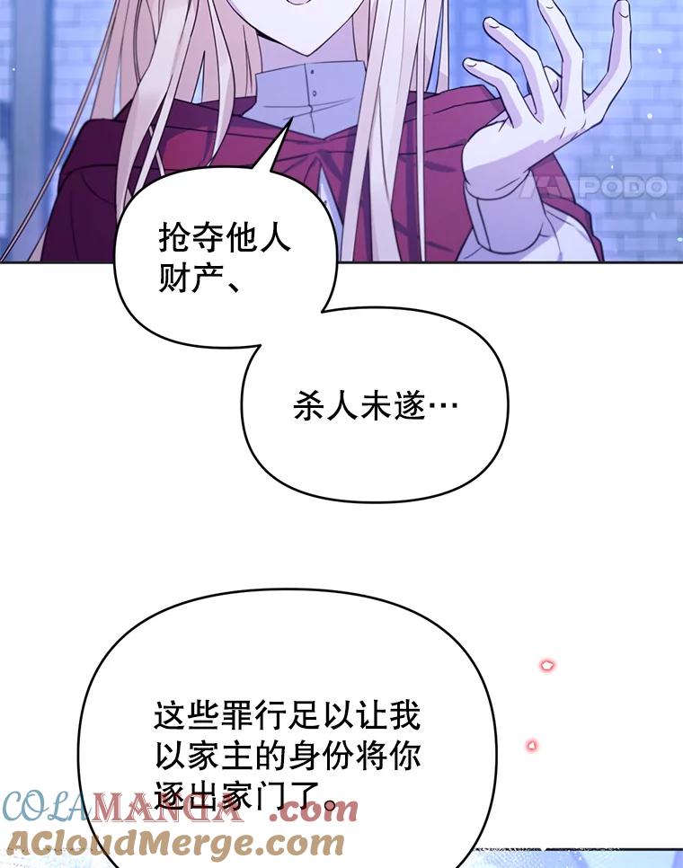 《林德尔又出什么事了？》64.公开的秘密 第33页