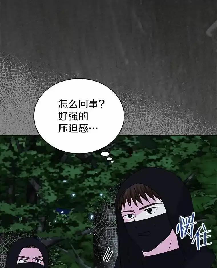 《吞噬太阳的花》65.获救 第83页