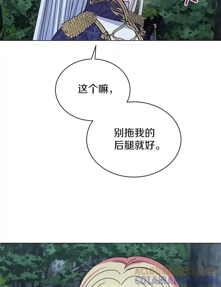 《吞噬太阳的花》65.获救 第41页