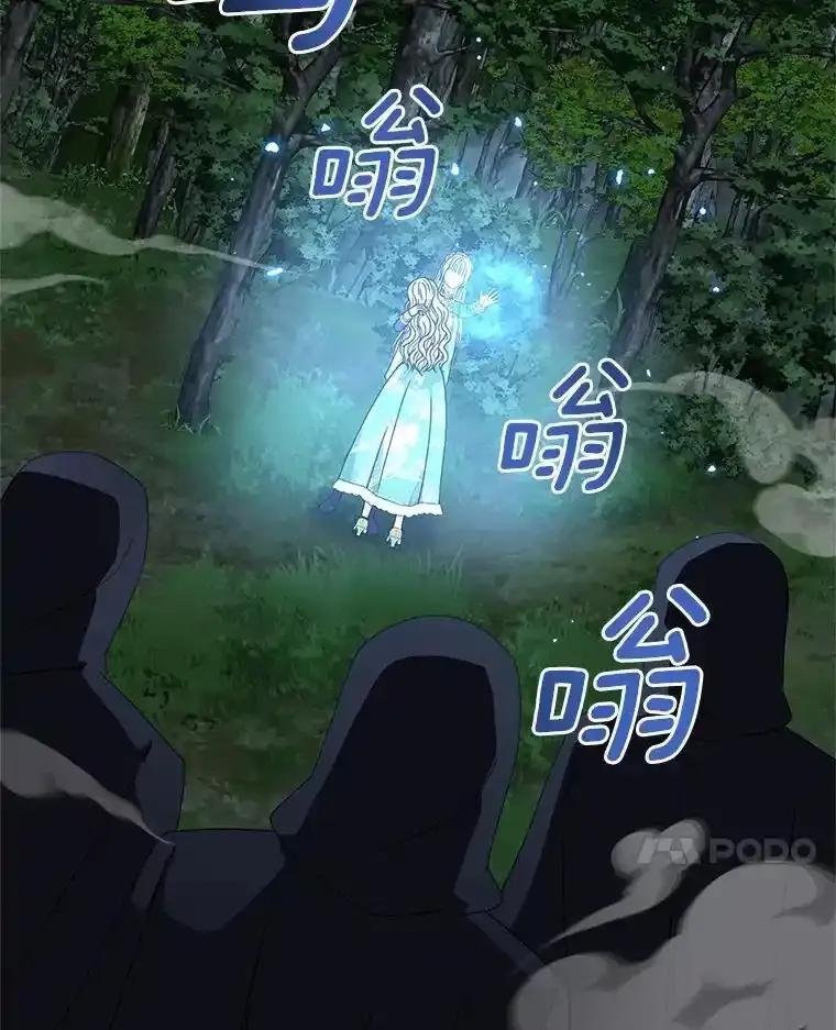 《吞噬太阳的花》65.获救 第80页