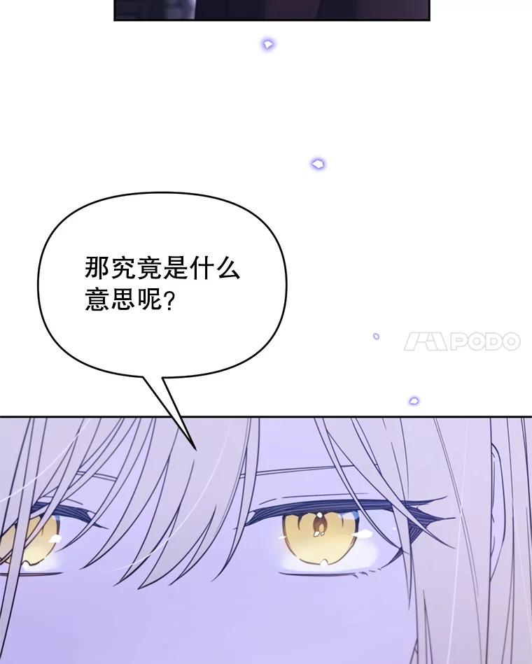 《林德尔又出什么事了？》64.公开的秘密 第80页