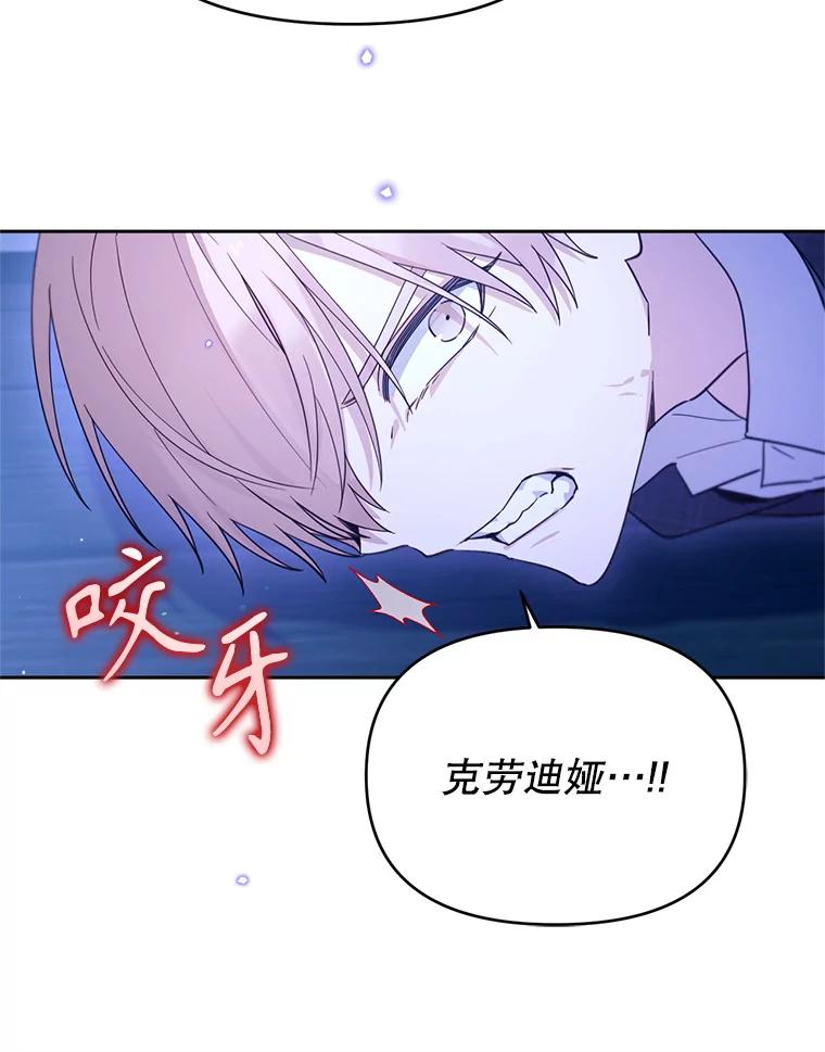 《林德尔又出什么事了？》64.公开的秘密 第52页