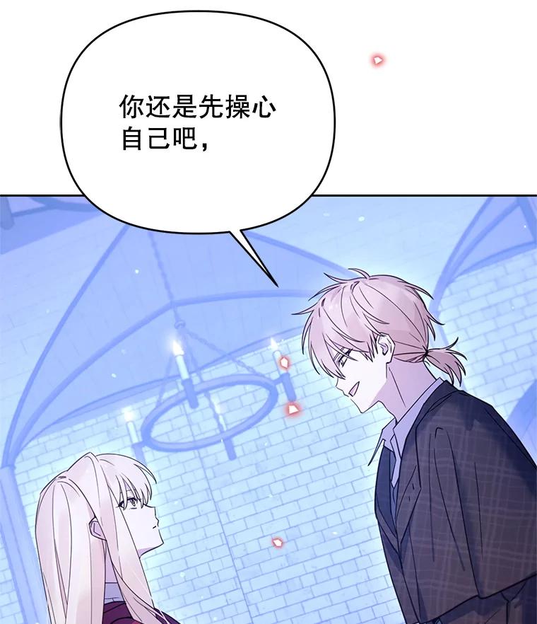 《林德尔又出什么事了？》64.公开的秘密 第14页