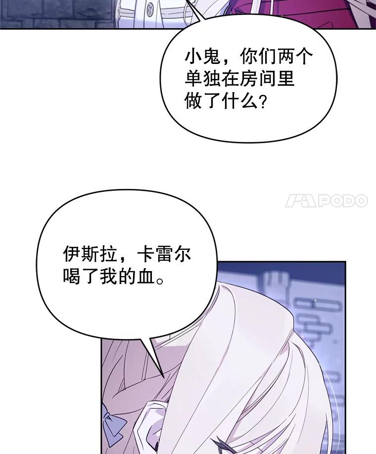 《林德尔又出什么事了？》64.公开的秘密 第94页
