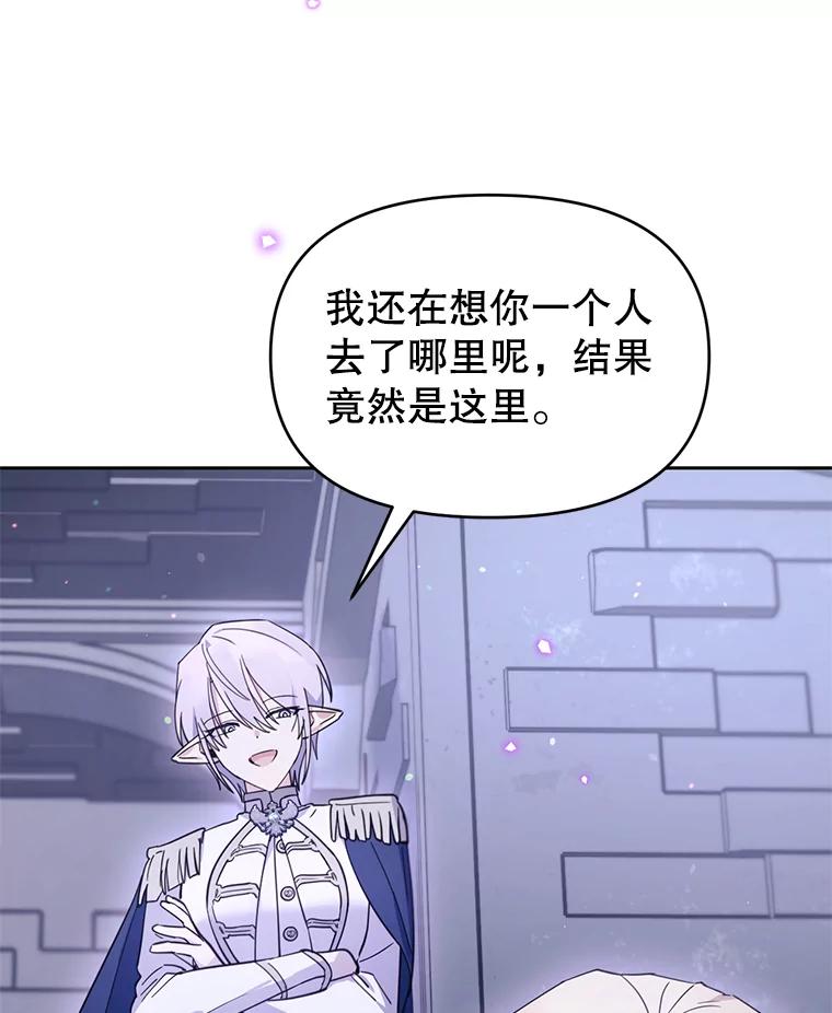 《林德尔又出什么事了？》64.公开的秘密 第91页