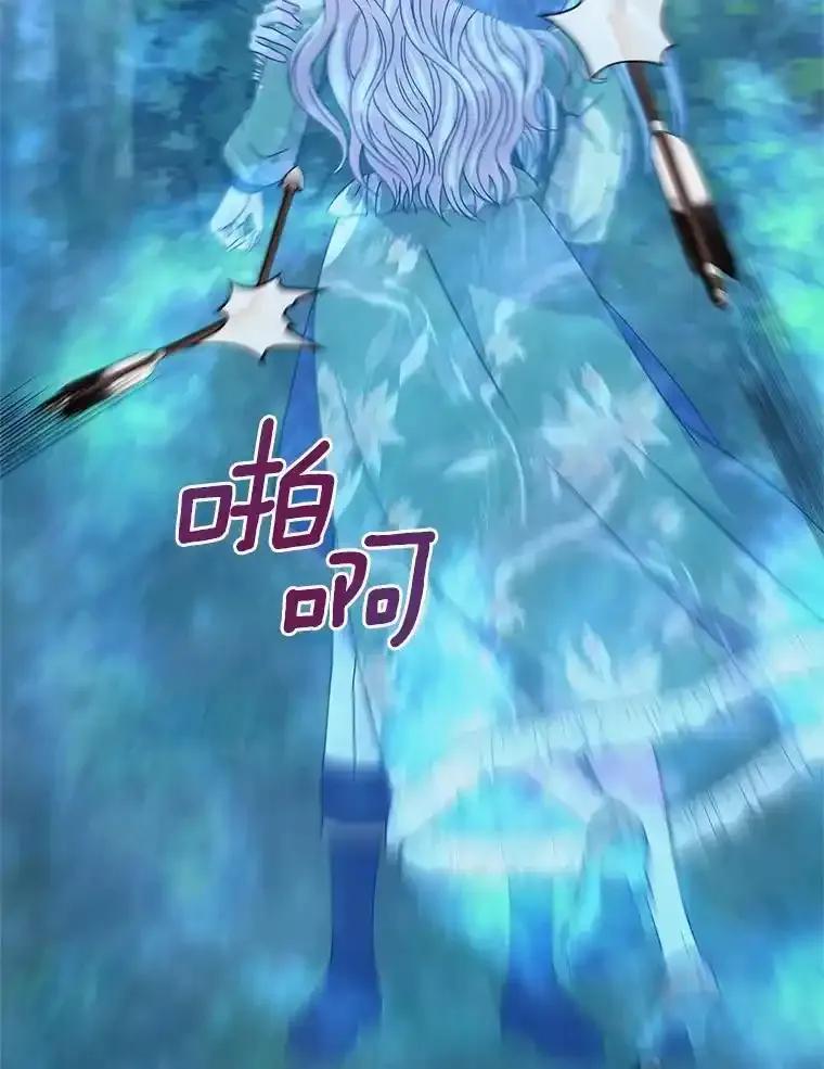 《吞噬太阳的花》65.获救 第71页