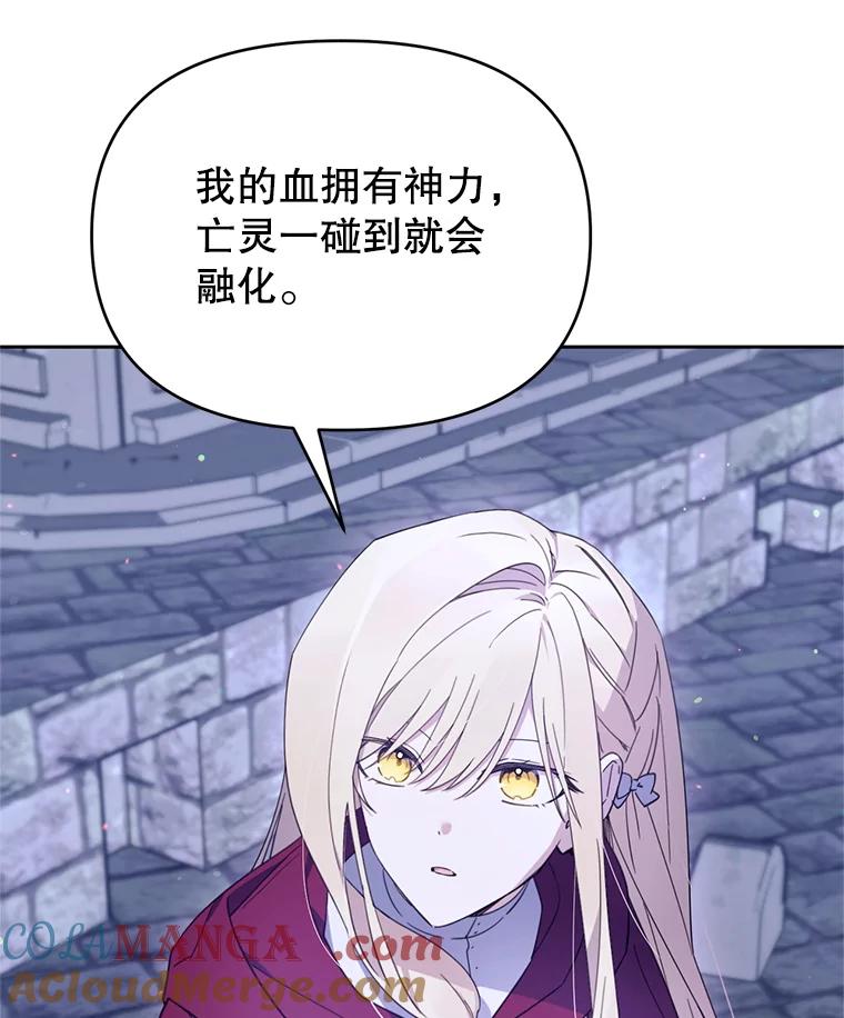 《林德尔又出什么事了？》64.公开的秘密 第97页