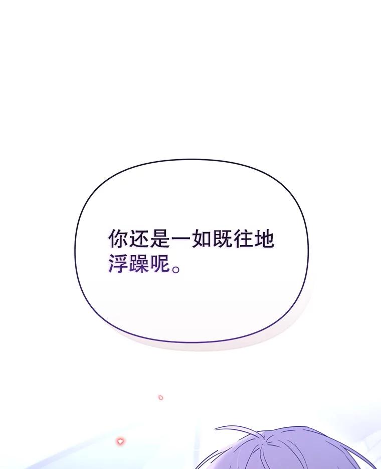 《林德尔又出什么事了？》64.公开的秘密 第3页